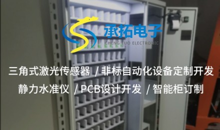 激光測距傳感器：高精度測量的智能利器